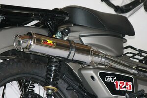 最新モデル対応！ ハンターカブCT125 バイクマフラー 8BJ-JA65 2BJ-JA55 エンプレス ステンレス アップタイプ マフラー V-415-101-00