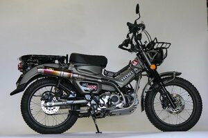 最新モデル対応！ ハンターカブCT125 バイクマフラー 8BJ-JA65 2BJ-JA55 2020年～ エンプレス チタン アップ マフラー V-415-101