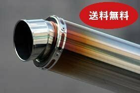 Realize 汎用サイレンサー 90φ×300mm 差込径 50.8φ スラッシュタイプ TypeS チタンカラー バイクマフラー スリップオン V-601-002-07