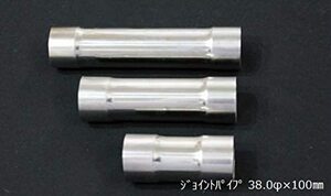 ジョイントパイプ 差込径 38Φ 100mm 1.2mm厚 カスタム ステンレス Bluefin ブルーフィン マフラー 異径 サイズ変換 V-9004-0003