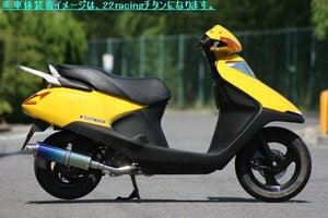Realize スペイシー100 バイクマフラー BC-JF13 2003年～2007年モデル対応 22Racing ステンレス マフラー バイク用品 パーツ V-307-009-00