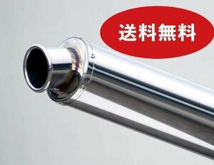 Realize 汎用サイレンサー 90φ×300mm 差込径 50.8φ カールタイプ TypeC ステンレスカラー バイクマフラー スリップオン V-701-002-05