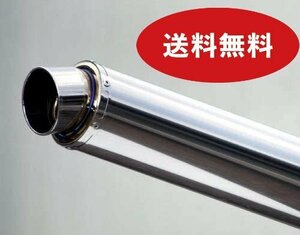 Realize 汎用サイレンサー 100φ×340mm 差込径 50.8φ スラッシュタイプ TypeS ステンレス バイクマフラー スリップオン V-701-001-07