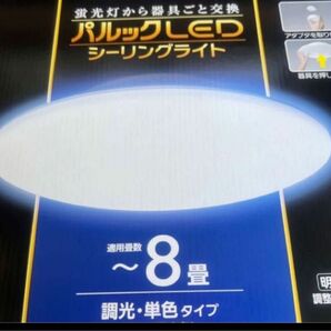 Panasonicシーリングライト LED