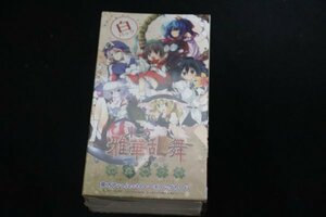 即☆東方Project　トレーディングカード 東方雅華乱舞　 白パック　１BOX　6パック入り