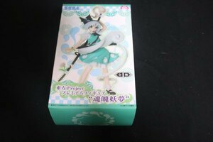  prompt decision * Sega higashi person Project premium figure soul .. dream PM figure 