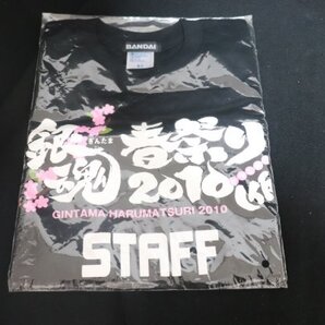 即☆銀魂 春祭り2010(仮) STAFF Tシャツ サイズ:S