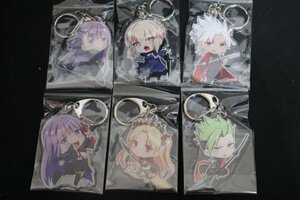 即☆fate アクリルキーホルダー　色々　まとめ　セイバーオルタ他　6個セット