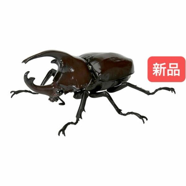 【新品】　ケンタウルスオオカブト　いきもの大図鑑かぶとむし05 バンダイ　生き物　昆虫　フィギュア　ガチャ