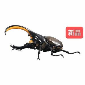 【新品】　ヘラクレス・セプテントリオナリス　いきもの大図鑑アドバンス　ヘラクレスオオカブト　バンダイ　生き物　昆虫　フィギュア