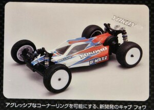 ヨコモ YOKOMO B-MAX2 MR バギー ラジコン シャーシ 新品未開封 