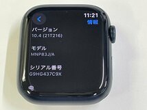 Apple Watch Series 8 45mm GPS A2771 MNP83J/A ミッドナイト_画像5