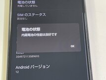 au SHARP AQUOS sense5G SHG03 ライトカッパー SIMロック解除済 ジャンク_画像5