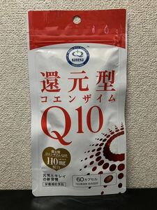 複数割引あり☆還元型コエンザイムQ１０ 約30日分☆