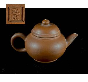 煎茶道具 唐物 朱泥 紫砂 孟臣 砲口 急須 茶壷 時代品