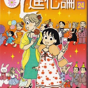 OL進化論 2224252628〜3133 計9冊