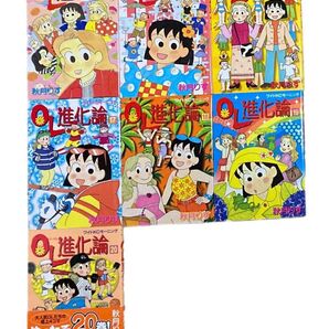 OL進化論 10131517〜20 計7冊