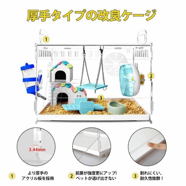 ハムスターケージ 厚手タイプ ７点セット アクリル 傷あり ペット 小屋 ゲージ