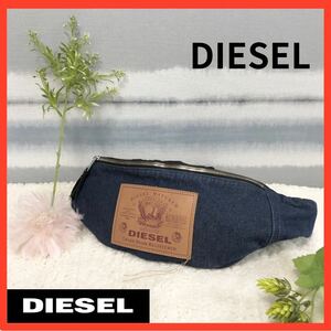 【DIESEL】ディーゼル ウエストバッグ　ベルトバッグ　デニム　ウエストポーチ　ボディバッグ ワンショルダー　ロゴ