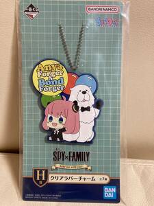 100スタ！！SPY×FAMILY 〜Take me with you!〜　H賞 クリアラバーチャーム　アーニャ.フォージャー　ボンド　一番くじ