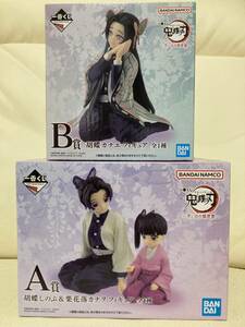 鬼滅の刃　〜思い出の蝶屋敷〜　A賞　胡蝶しのぶ&栗花落カナヲ　B賞　胡蝶カナエ　フィギュア　一番くじ