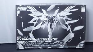 RG 1/144 ウイングガンダムゼロ EW用 拡張エフェクトユニット セラフィムフェザー