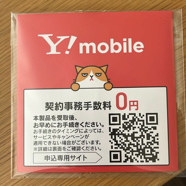 Y!mobile nano SIM/SIM Starter kit スターターキット　ワイモバイル