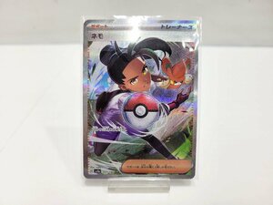 ★ ポケモンカード　ネモ　SAR　351/190　サポート　ポケカ　TCG　中古★003446