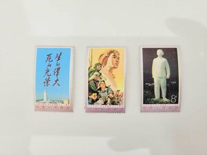 ★【未使用保管品】　中国切手　劉胡蘭烈士死去30周年 3種　J12 1977年 中国人民郵政 中国 切手 コレクション　現状品★003867