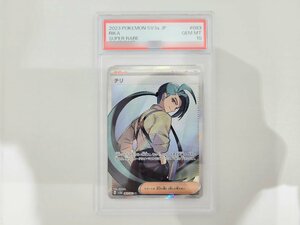 ★PSA10　ポケモンカード　チリ　SR　083/062　 サポート　ポケカ　中古★004154