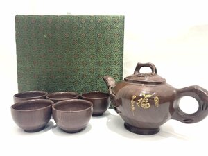 ★中国　木魚石　茶器セット　急須　湯呑5客　未使用経年保管品 ★003985