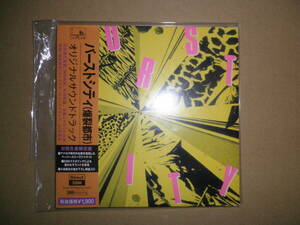 中古CD バーストシティ(爆裂都市)オリジナルサウンドトラック THE ROCKERS THE ROOSTERS ザ・ロッカーズ 陣内孝則 バトルロッカーズ 1984