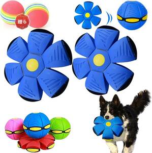 フライングディスク ボール 犬玩具 2個入り 変形ボール 犬用 おもちゃ 投げる フリスビー シリコン製 ペット玩具ボール 耐久性