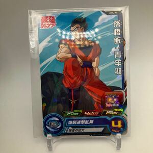 送料63円〜ドラゴンボールヒーローズ 孫悟飯:青年期　最強ジャンプ6月号付録