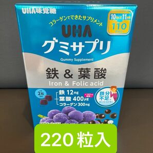 UHAグミサプリ鉄＆葉酸　220粒入