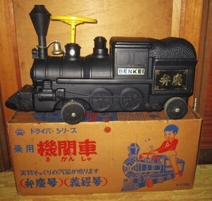 * Vintage * beautiful goods origin box attaching *A1.. toy * Driver series * passenger use locomotive .. number * old Bandai * Showa Retro *@120