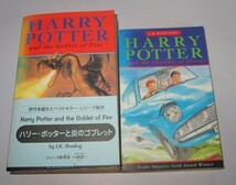 「ハリーポッターと炎のゴブレット」「ハリーポッターと秘密の部屋」オリジナルUK版 2冊セット_画像1