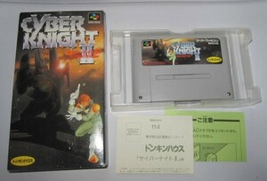 ★任天堂 スーパーファミコン ソフト★CYBER KNIGHT Ⅱ サイバーナイト2★地球帝国の野望 ★