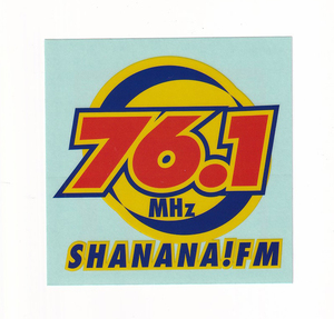 ローカルFMステッカー(シール)「SHANANA!FM76.1MHz」名古屋シティエフエム(suzu)