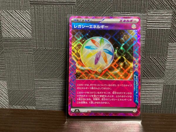 ポケモンカード　レガシーエネルギー ACE