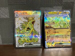 ポケモンカードゲーム バンギラスex SR RR