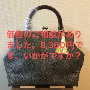 ハンドメイド　大島紬　龍郷柄　がま口バッグ