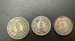 古銭 硬貨 貨幣 竜50銭銀貨 50銭銀貨 3枚