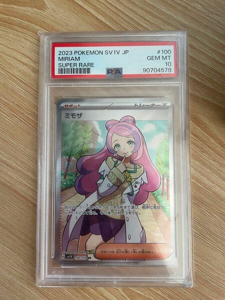 ポケモンカード ミモザ sr PSA10