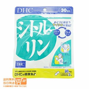 DHC シトルリン 30日分(90粒)送料無料