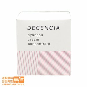 アヤナス クリーム コンセントレート 本品 30g×1個