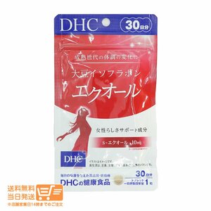 DHC large legume isoflabonek all 30 day minute free shipping 