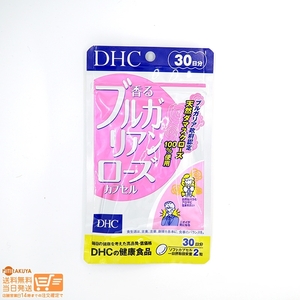 DHC 香るブルガリアンローズカプセル(30日) 送料無料