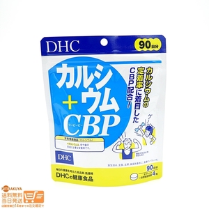 DHC calcium +CBP 90 day minute free shipping pursuit equipped 