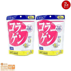 DHC コラーゲン 徳用90日分 540粒入×2セット